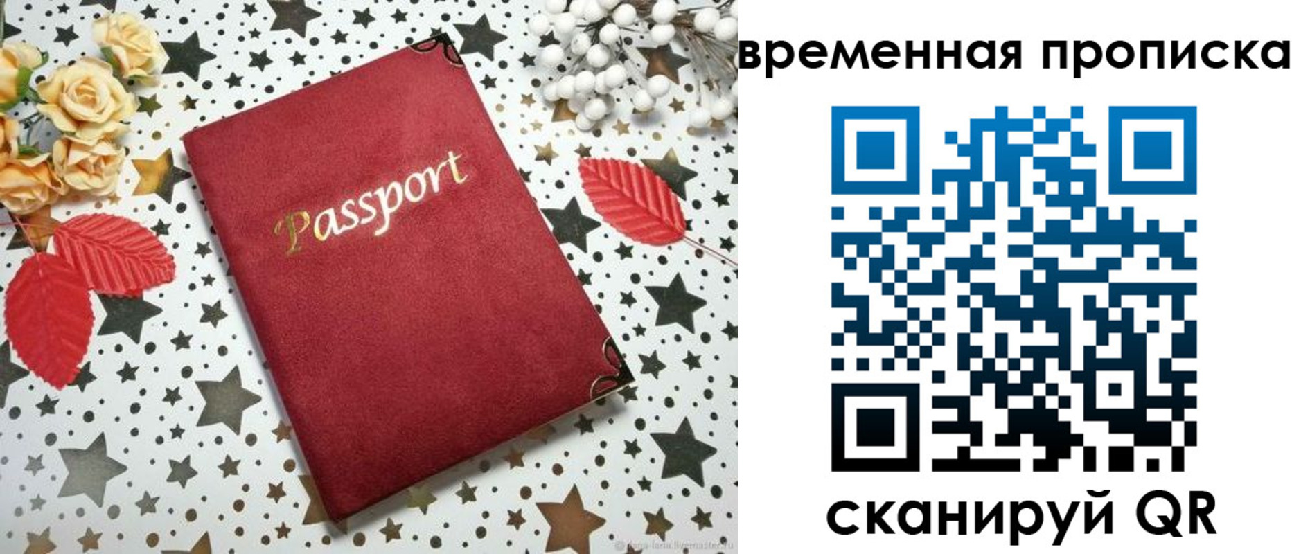 временная регистрация для школы в Кашине