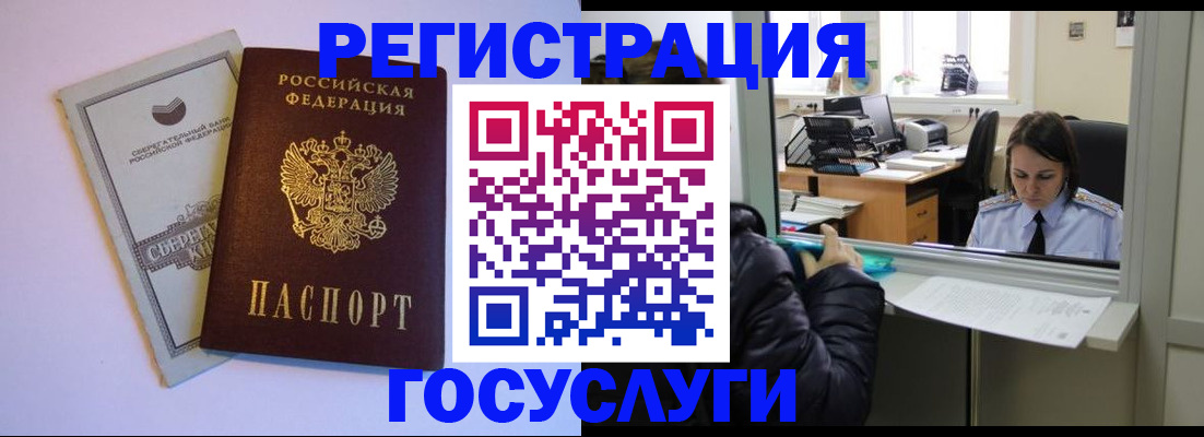 временная регистрация для всех в Кашине