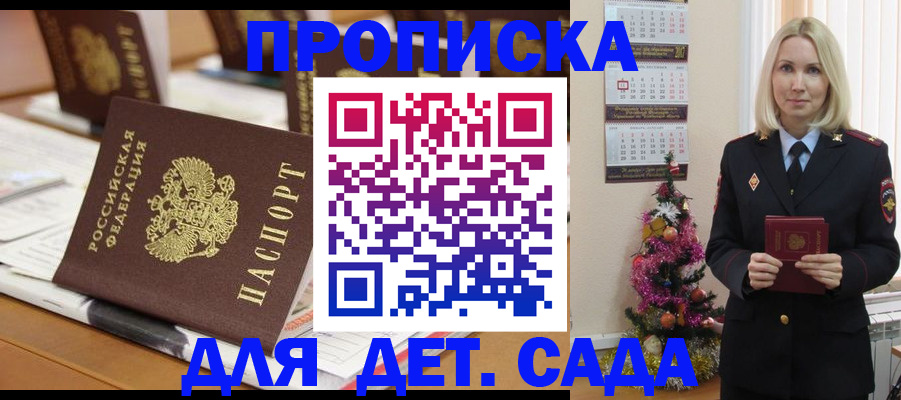 прописка гарантия в Кашине