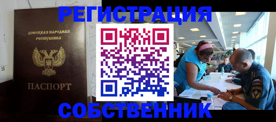 прописка для кредита в Кашине