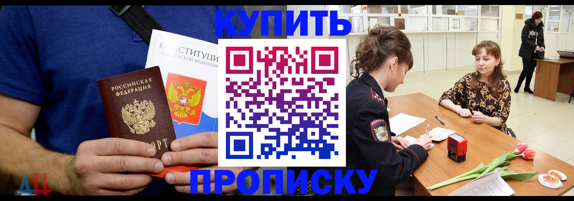 прописка регистрация в Кашине