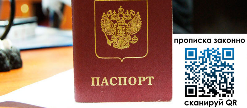 прописка в Кашине